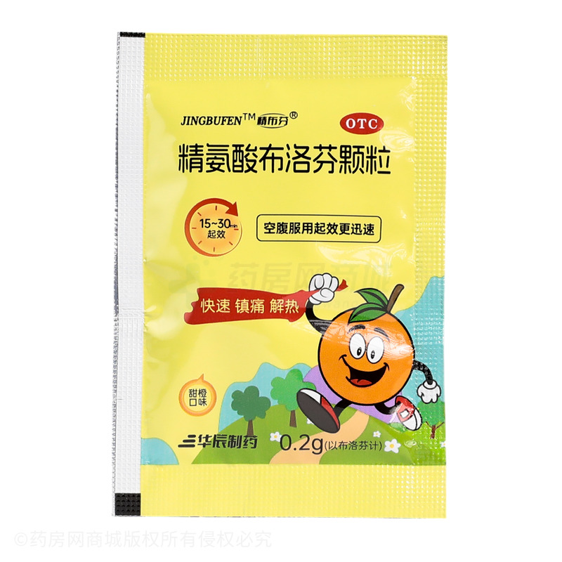 精氨酸布洛芬顆粒 - 華辰制藥