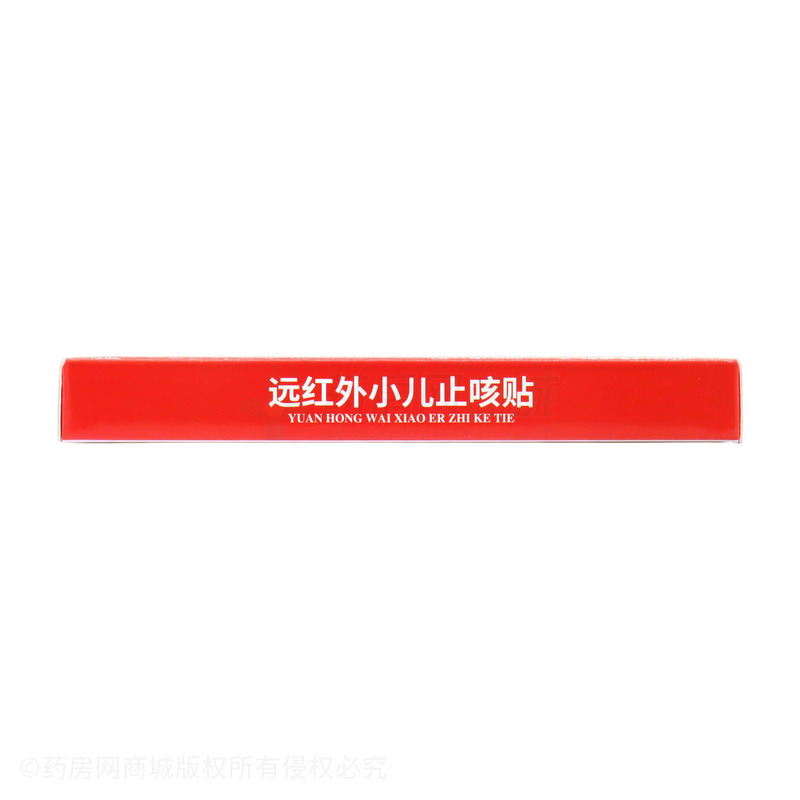 嬰寶 遠(yuǎn)紅外小兒止咳貼 - 山西康必健