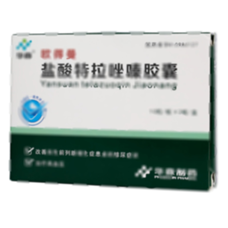 歐得曼 鹽酸特拉唑嗪膠囊 - 華森制藥