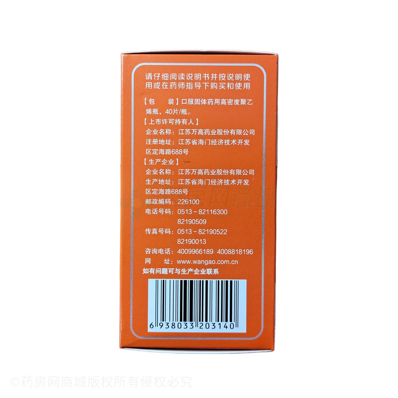 維之王 碳酸鈣D3咀嚼片 - 江蘇萬高