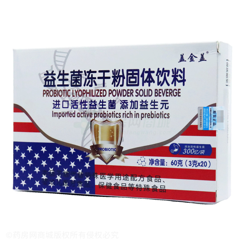 益生菌凍干粉固體飲料 - 安徽蓋金蓋