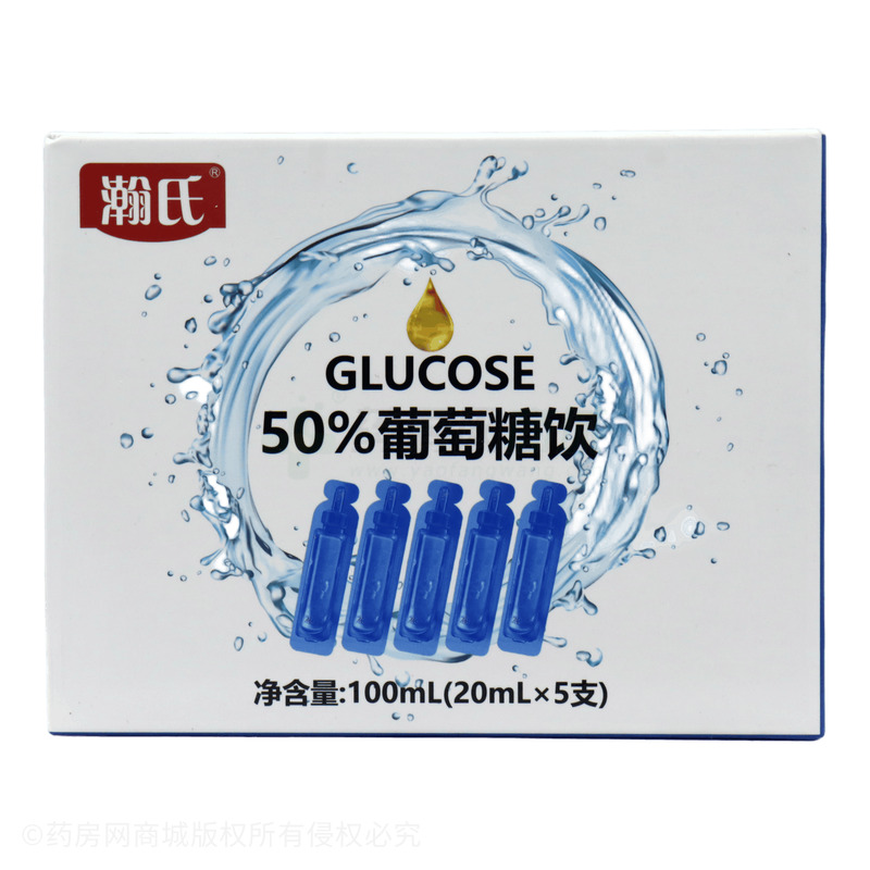 50%葡萄糖飲