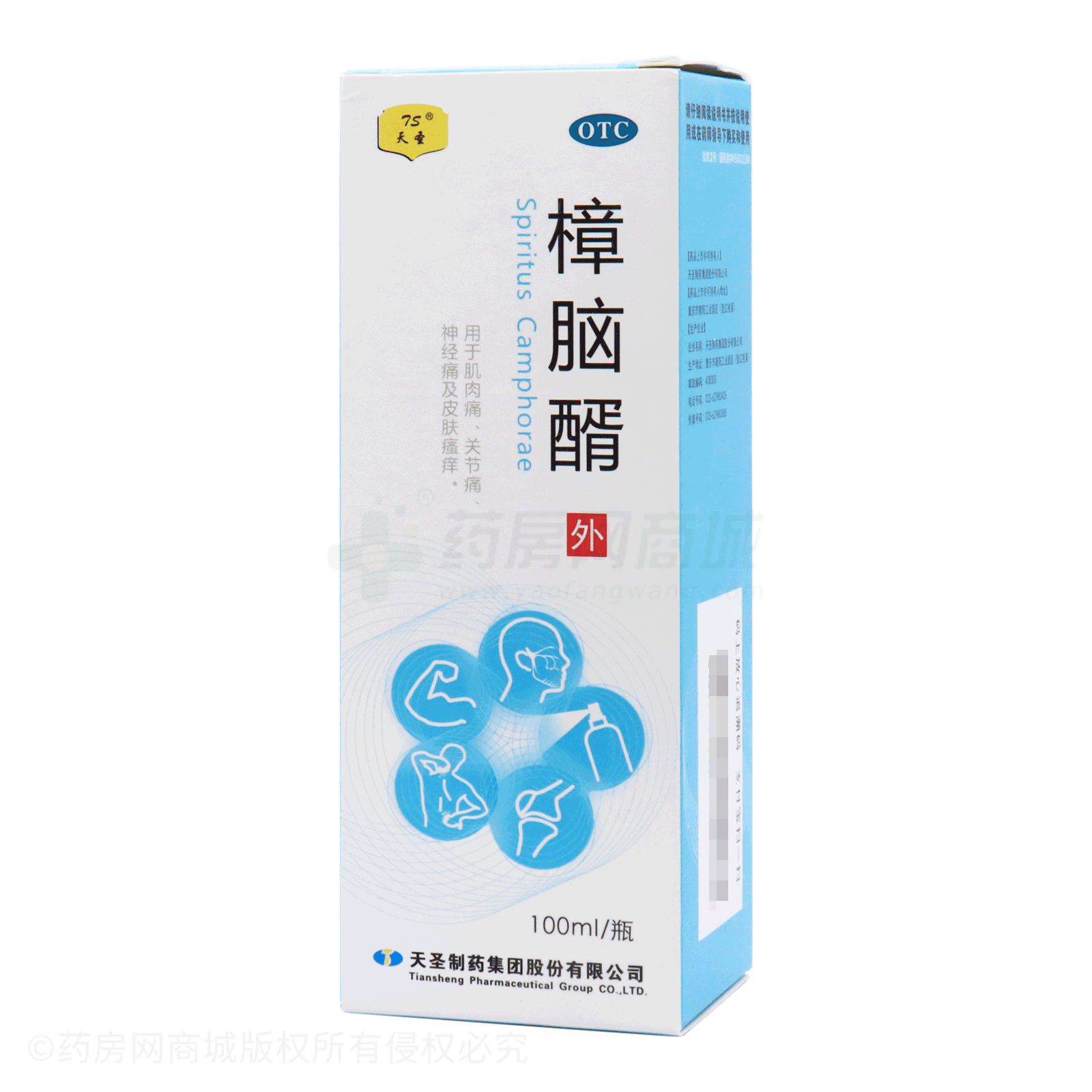 樟腦醑
