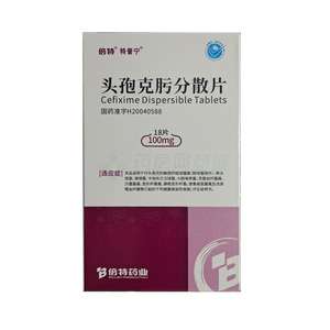 特普寧 頭孢克肟分散片價(jià)格(特普寧 頭孢克肟分散片多少錢)