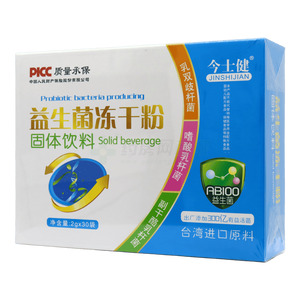 益生菌凍干粉(江西藥健實(shí)業(yè)有限公司)-江西藥健