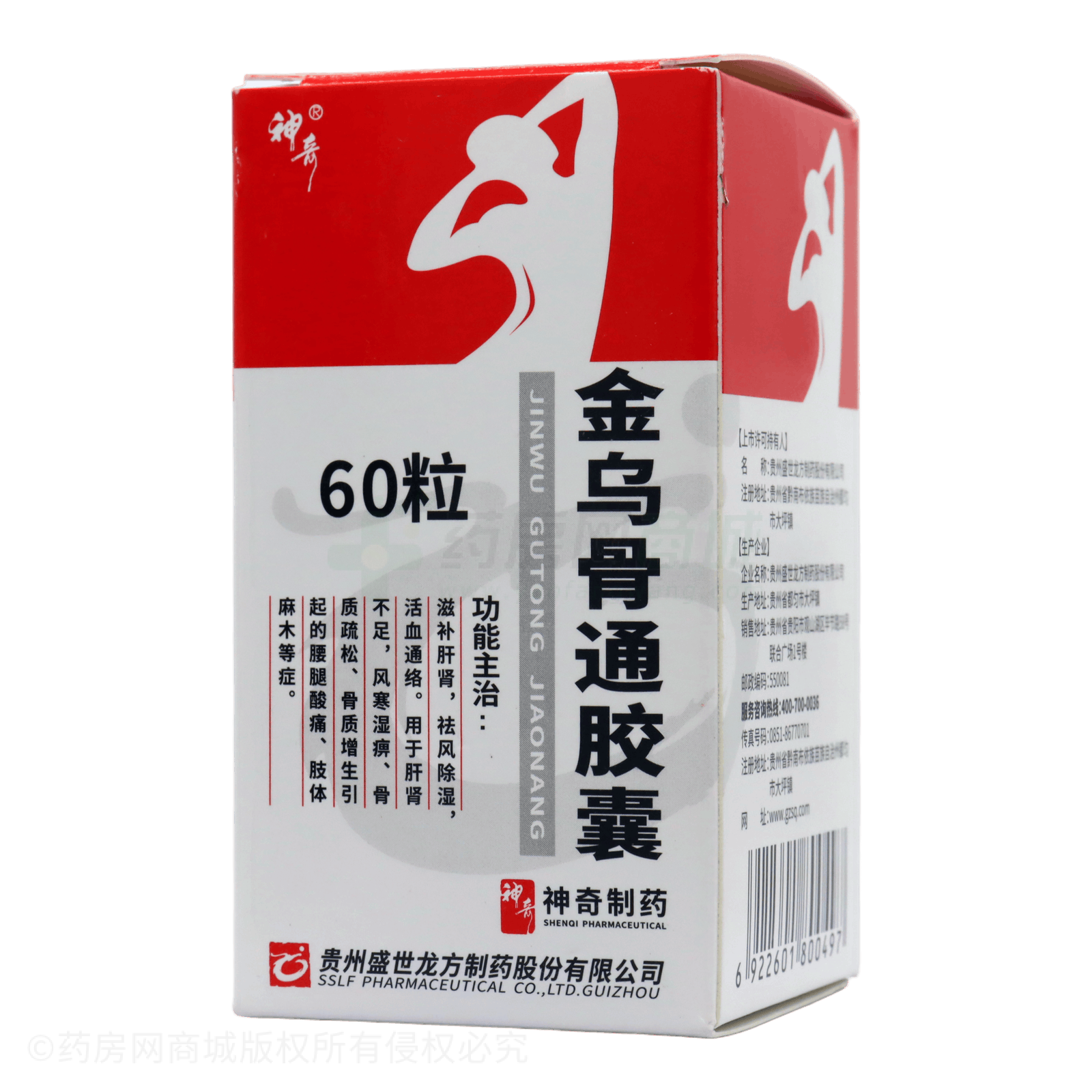 金烏骨通膠囊
