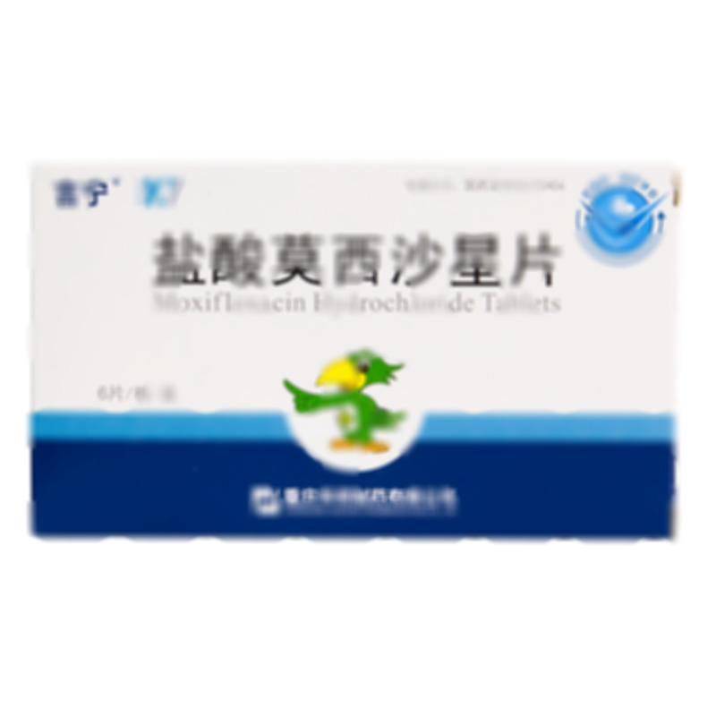 鹽酸莫西沙星片 - 華邦制藥