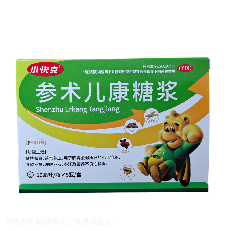 參術(shù)兒康糖漿