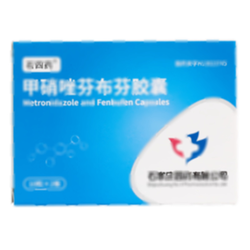 甲硝唑芬布芬膠囊 - 石家莊四藥