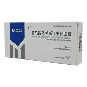 富馬酸依美斯汀緩釋膠囊價(jià)格(富馬酸依美斯汀緩釋膠囊多少錢)