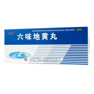 六味地黃丸價格(六味地黃丸多少錢)