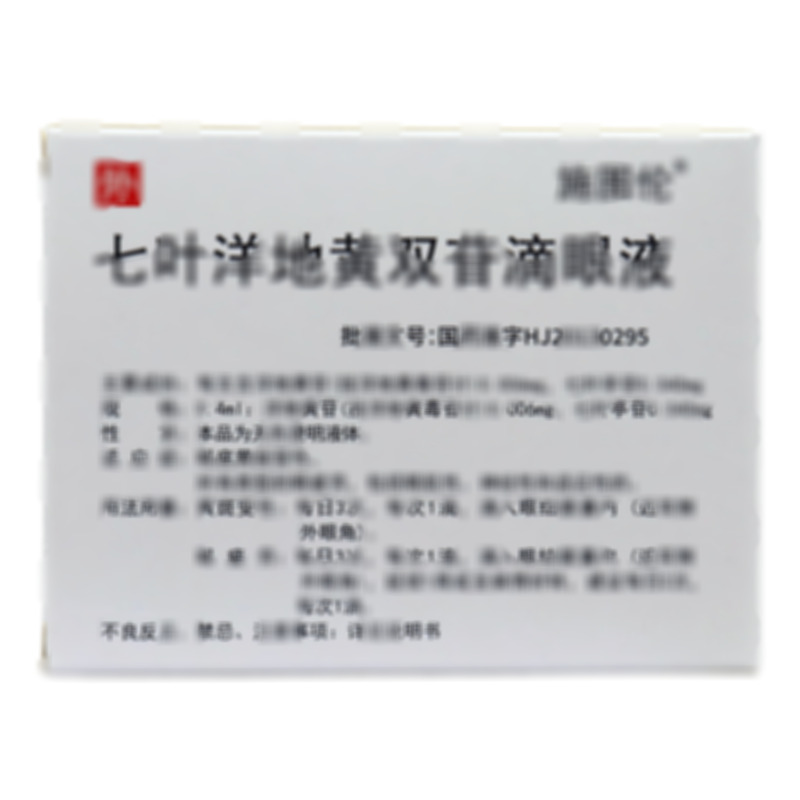 施圖倫 七葉洋地黃雙苷滴眼液 - Pharma Stulln GmbH