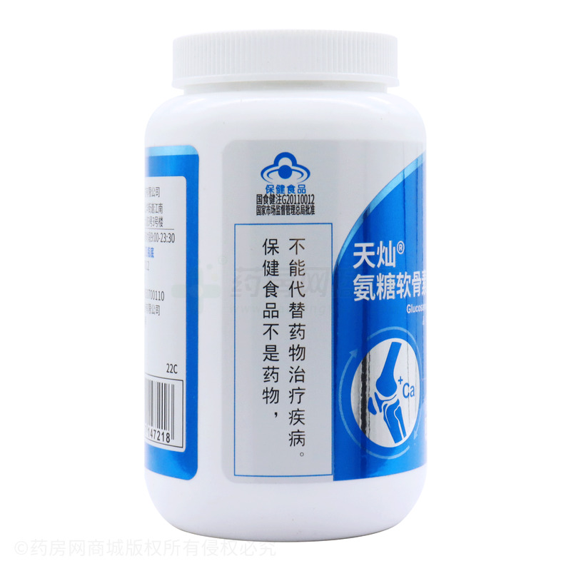 氨糖軟骨素加鈣片 - 仙樂(lè)健康