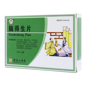 腦得生片價(jià)格(腦得生片多少錢)