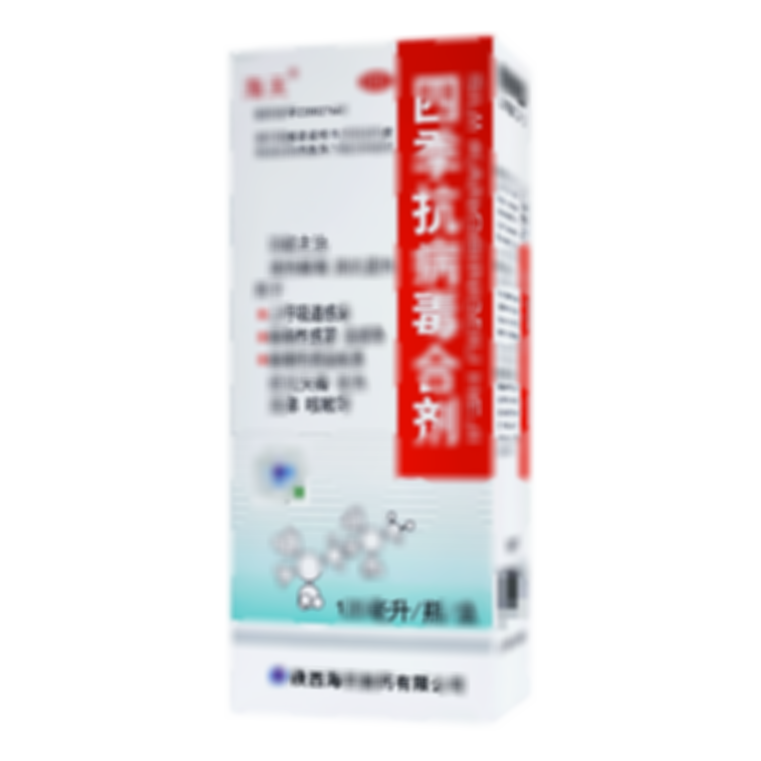 四季抗病毒合劑