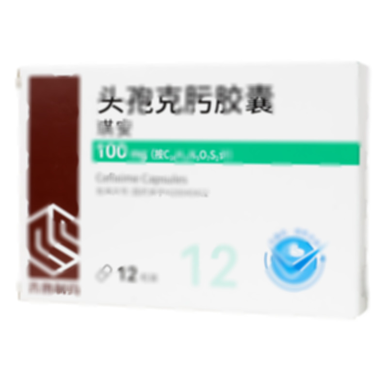 琪安 頭孢克肟膠囊 - 齊魯安替