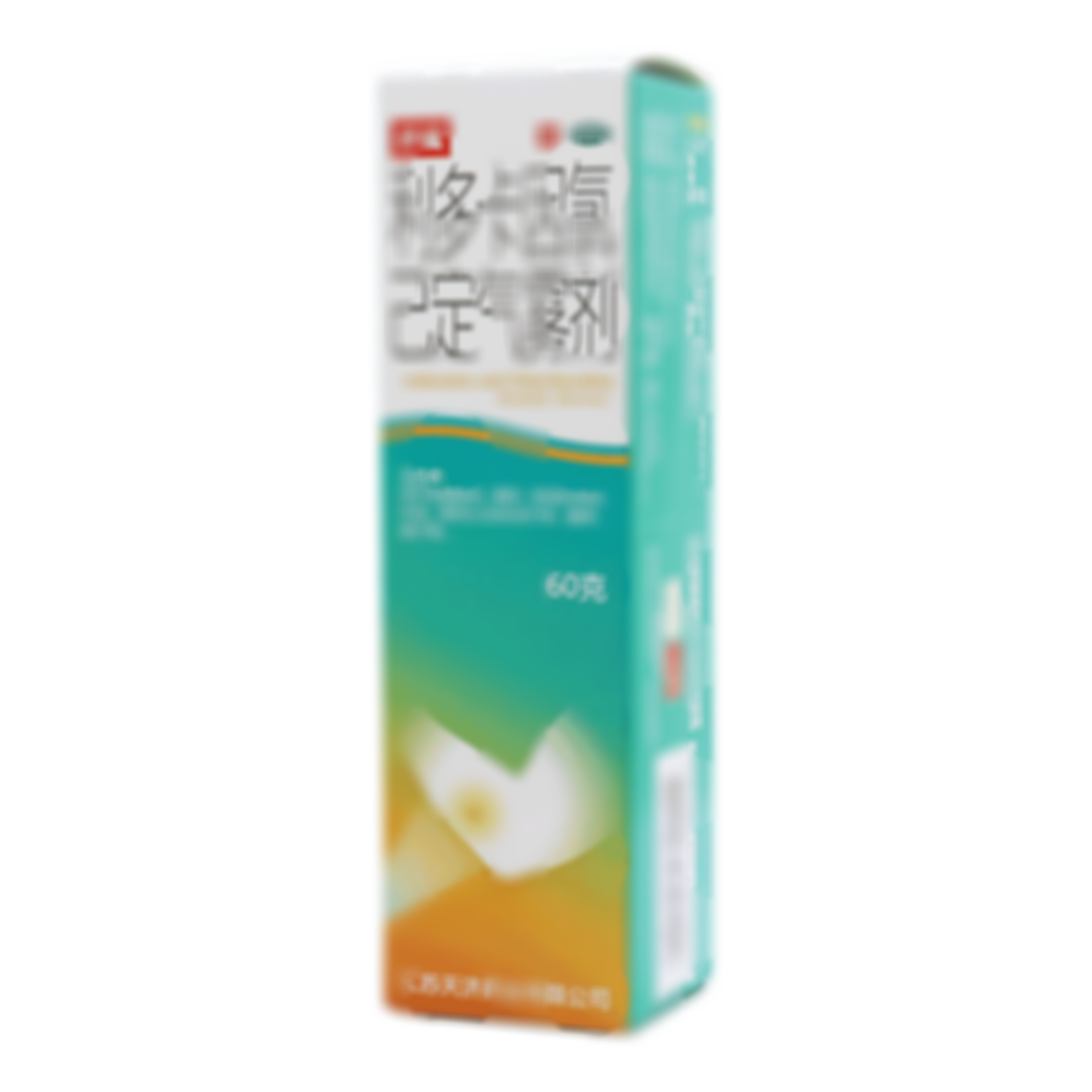 利多卡因氯己定氣霧劑