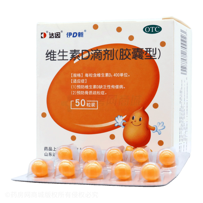 維生素D滴劑 - 山東達(dá)因