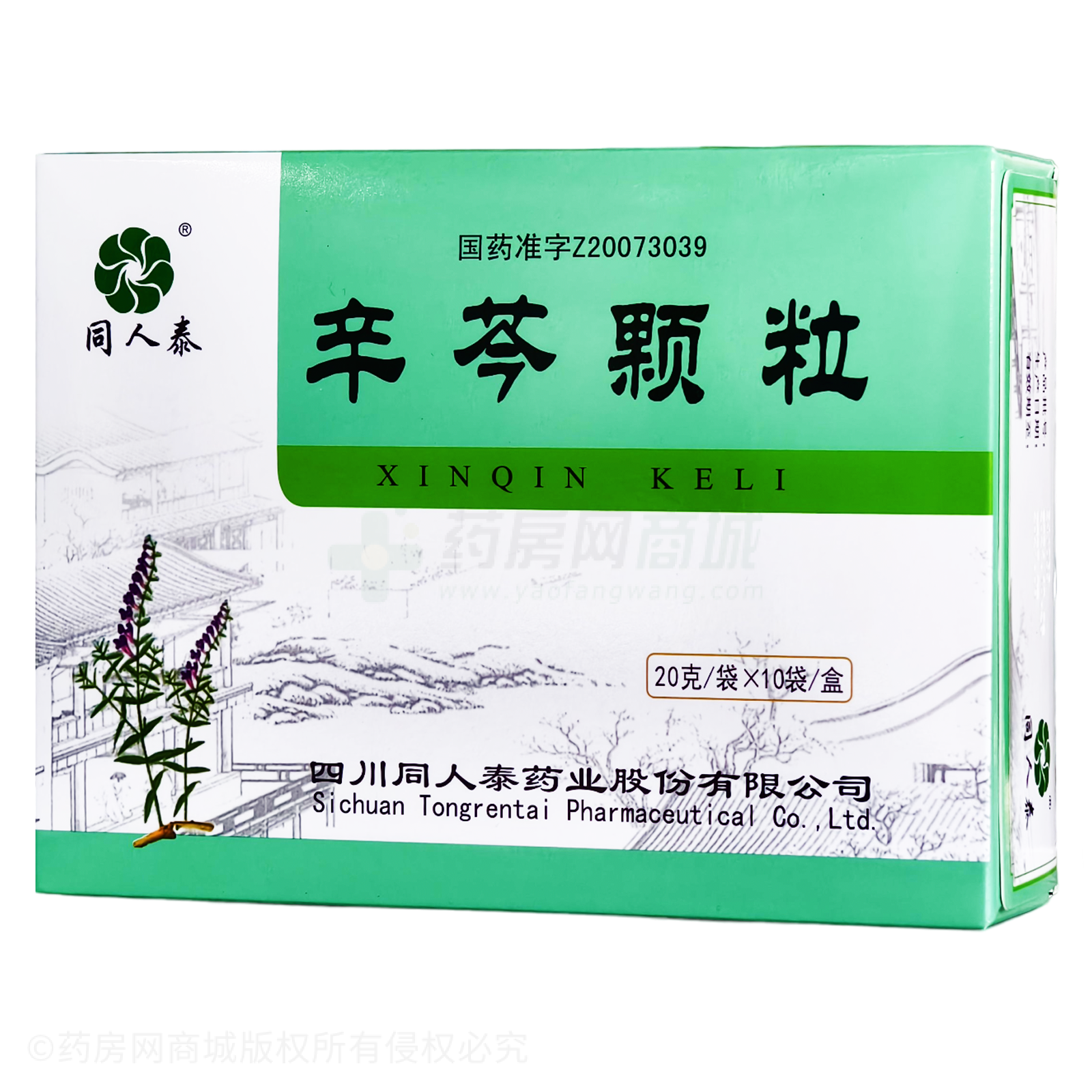 辛芩顆粒