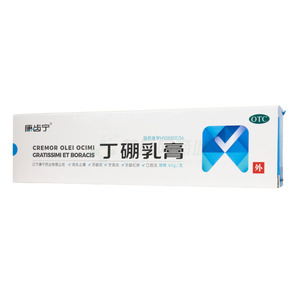 丁硼乳膏價(jià)格(丁硼乳膏多少錢)