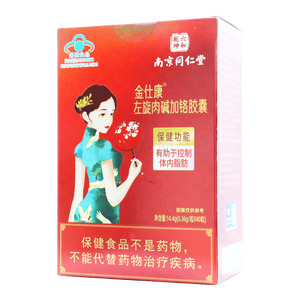 左旋肉堿加鉻膠囊價(jià)格(左旋肉堿加鉻膠囊多少錢)