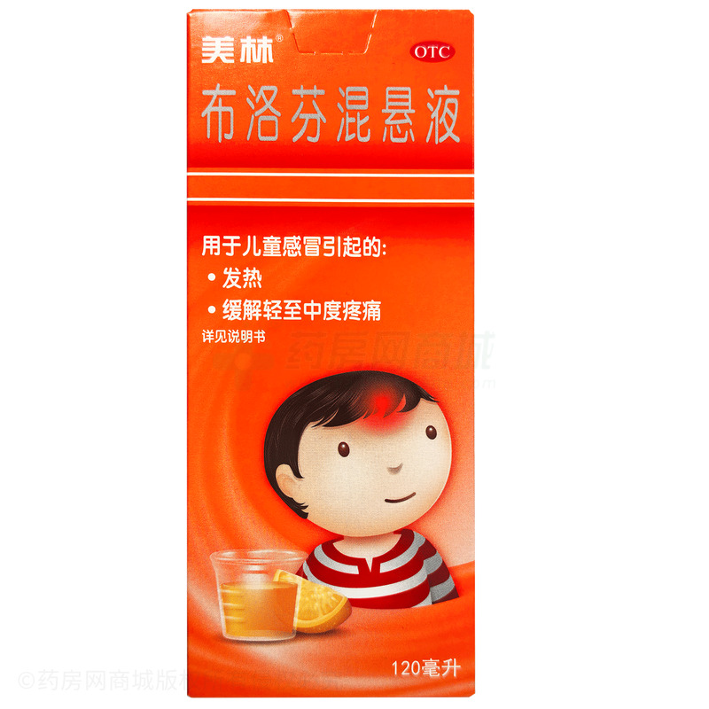 美林 布洛芬混懸液 - 上海強生