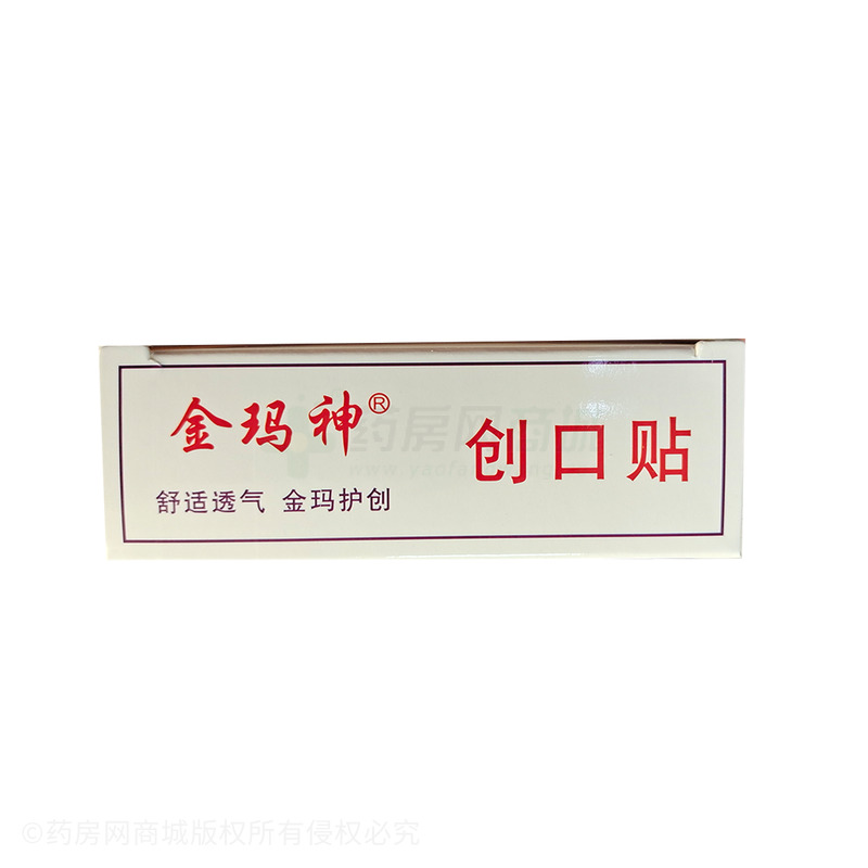 金瑪神 創(chuàng)口貼 - 安徽金馬