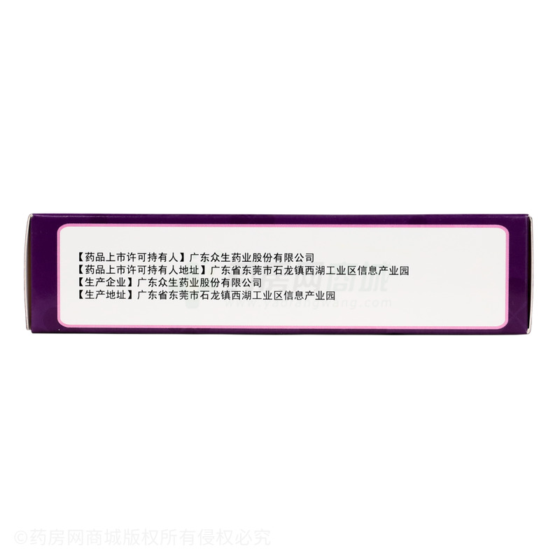 萘敏維滴眼液 - 廣東眾生