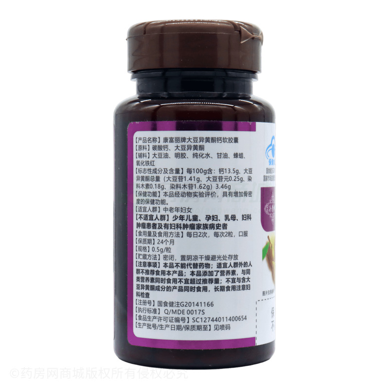 大豆異黃酮鈣軟膠囊 - 廣州長生康