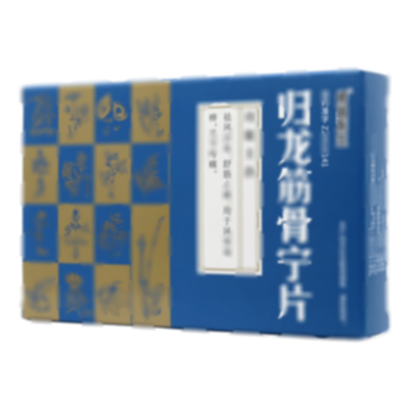 歸龍筋骨寧片 - 吉林撫松制藥