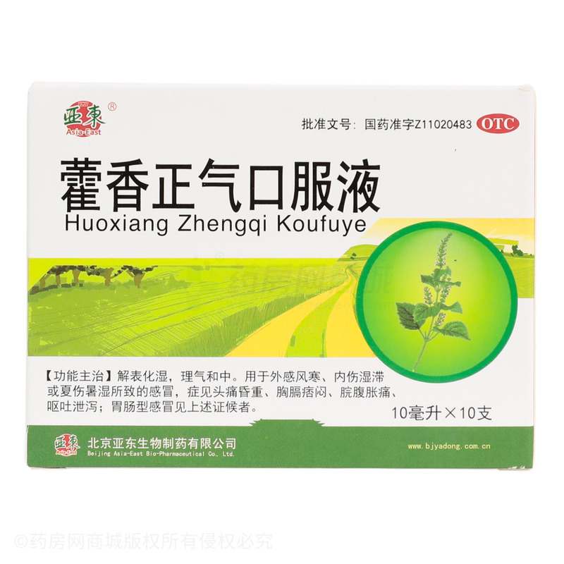 亞?wèn)| 藿香正氣口服液 - 亞?wèn)|生物