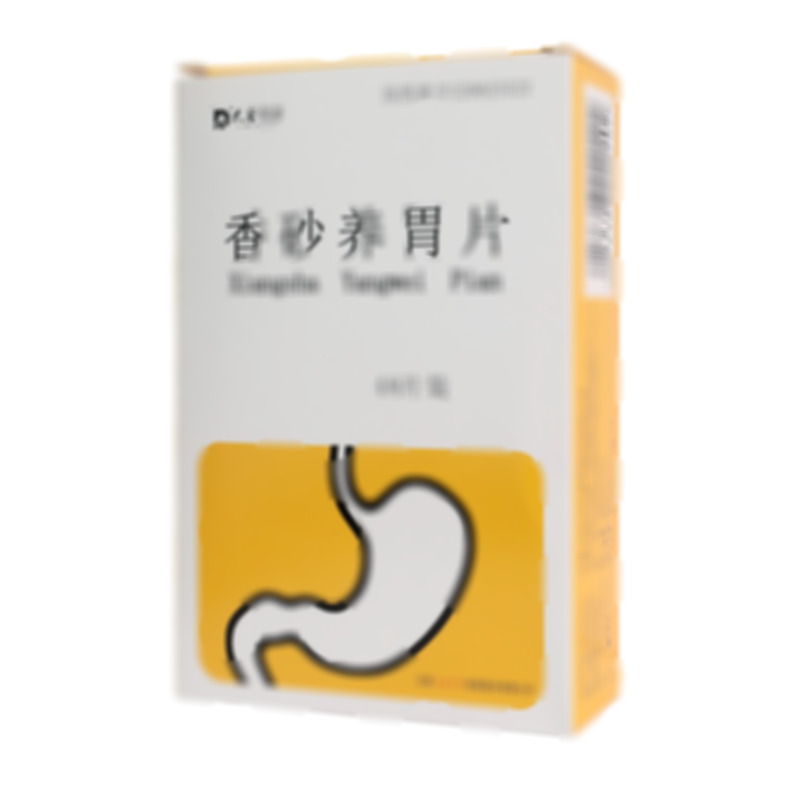 香砂養(yǎng)胃片 - 漢方制藥
