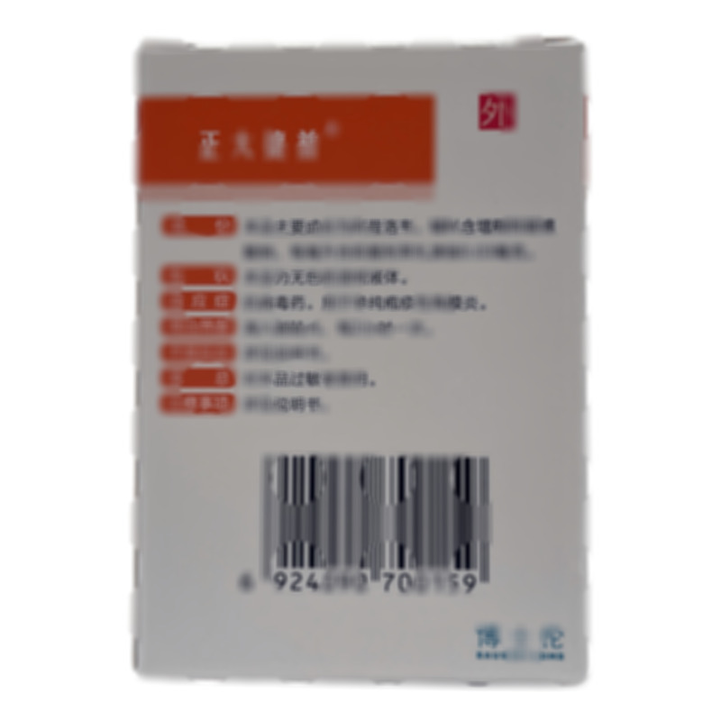 阿昔洛韋滴眼液 - 山東博士倫福瑞達