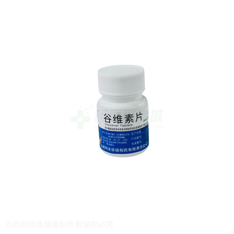 谷維素片 - 華瑞制藥