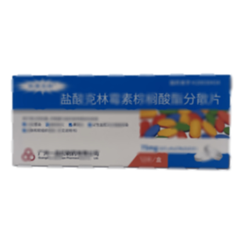 鹽酸克林霉素棕櫚酸酯分散片