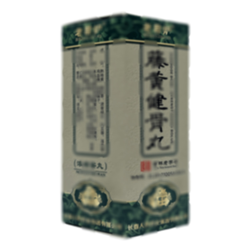 藤黃健骨丸 - 人民藥業(yè)