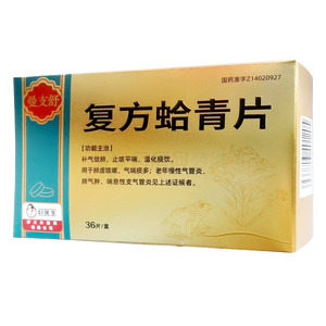 復(fù)方蛤青片價格(復(fù)方蛤青片多少錢)