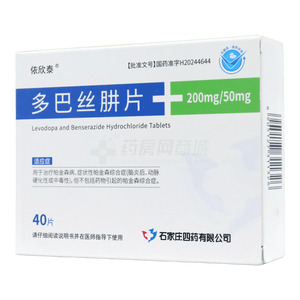 依欣泰 多巴絲肼片價格(依欣泰 多巴絲肼片多少錢)