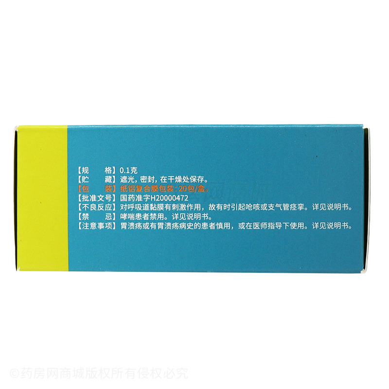 富露施 乙酰半胱氨酸顆粒 - 海南贊邦