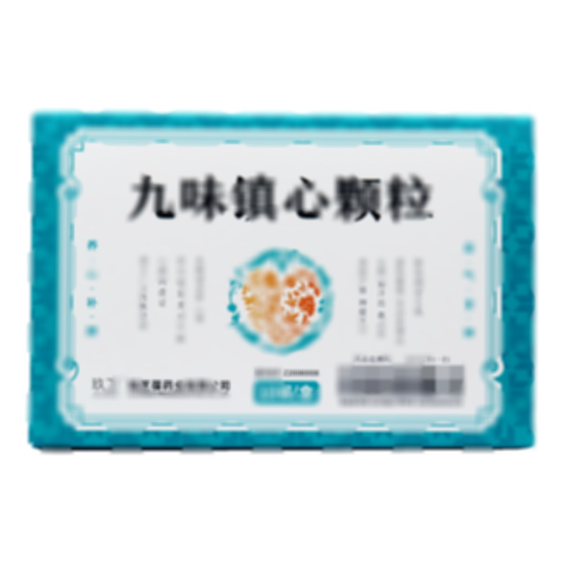 玖衛(wèi) 九味鎮(zhèn)心顆粒 - 北京北陸