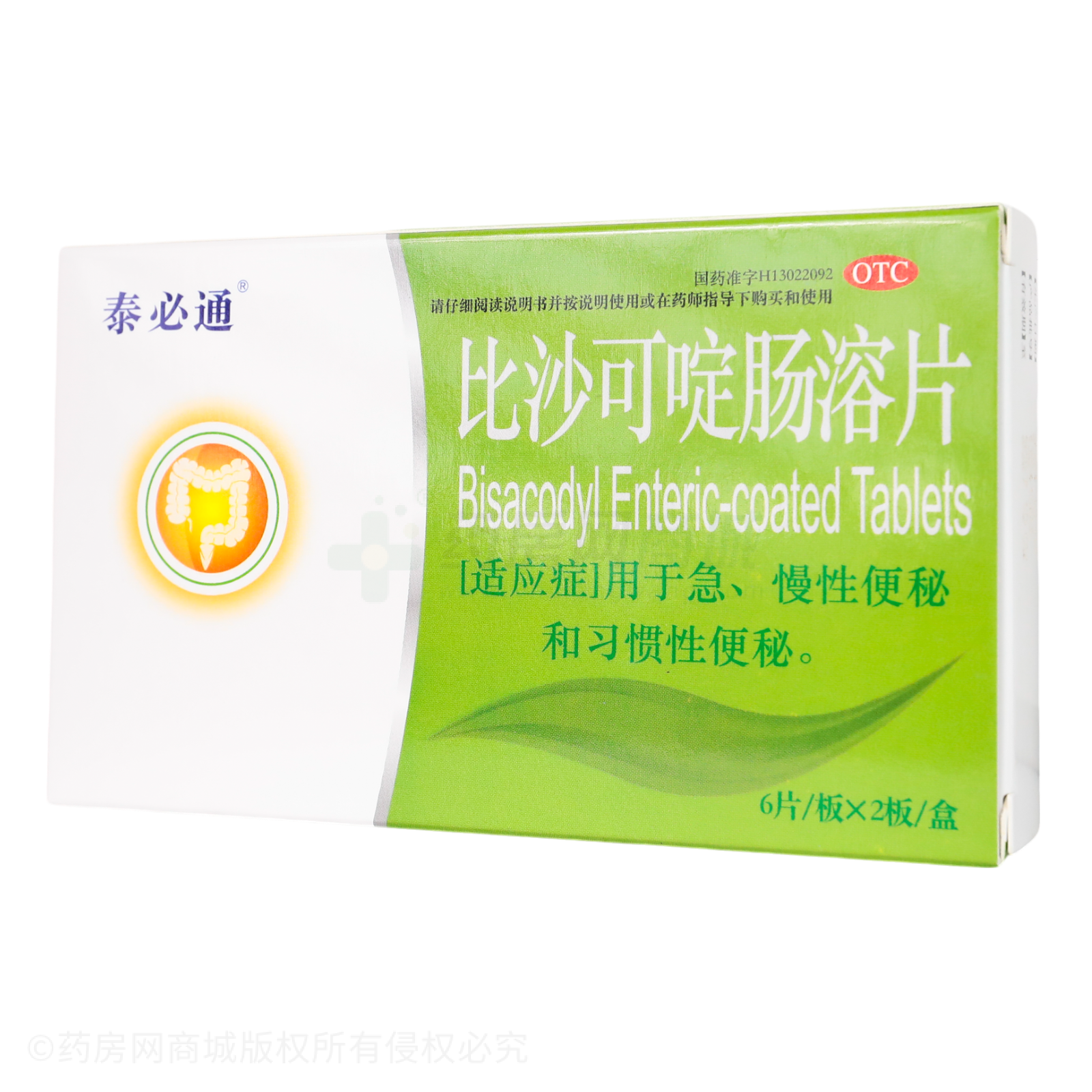 比沙可啶腸溶片