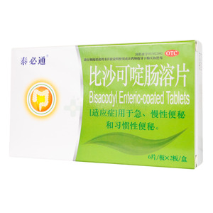 比沙可啶腸溶片價(jià)格(比沙可啶腸溶片多少錢)