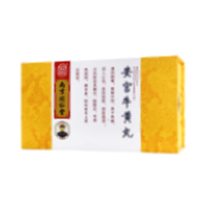 樂家老舖 安宮牛黃丸(南京同仁堂藥業(yè)有限責(zé)任公司)-南京同仁堂