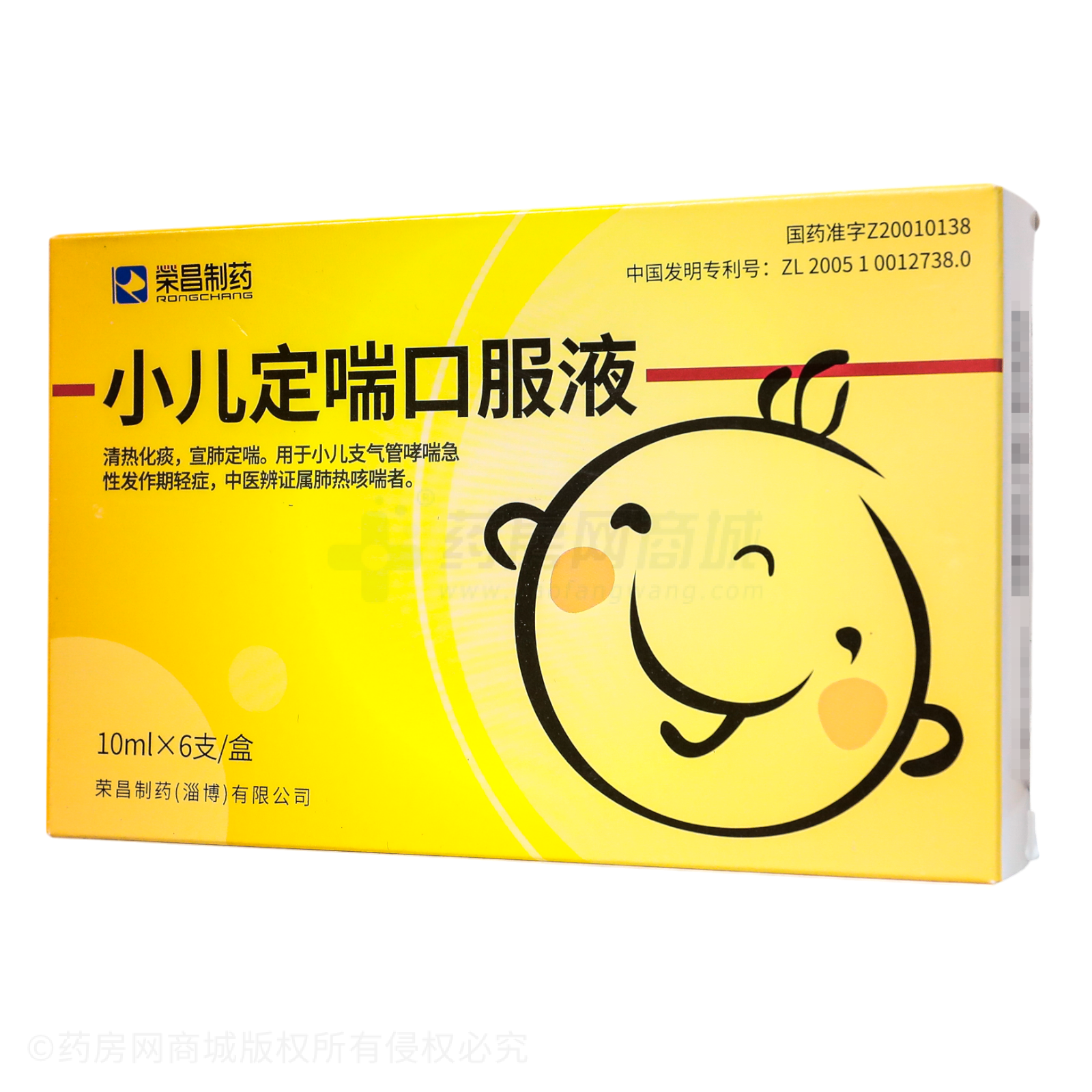 小兒定喘口服液
