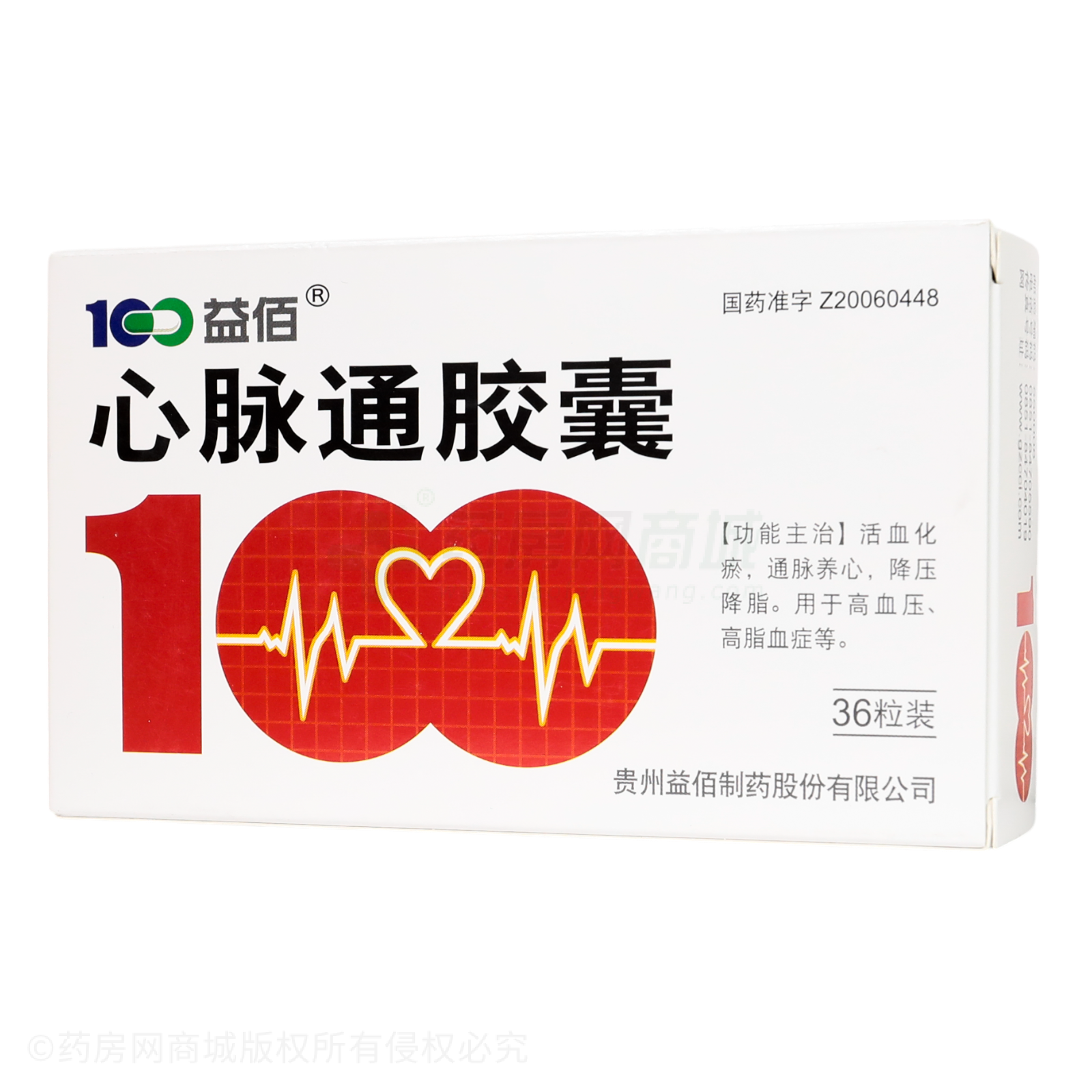 心脈通膠囊