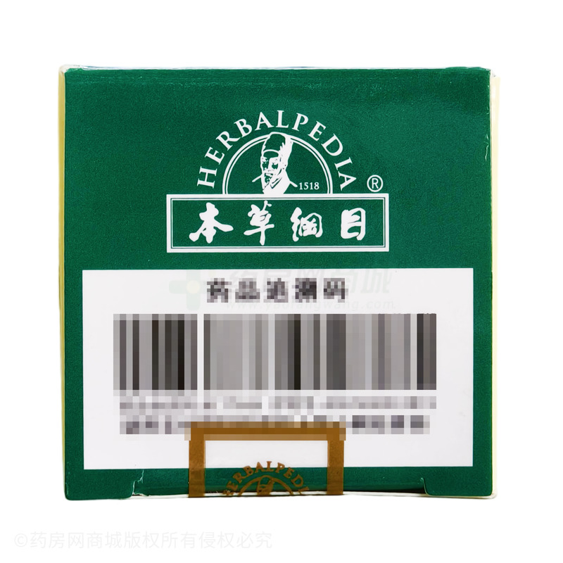 本草綱目 麝香祛痛搽劑 - 李時珍醫(yī)藥