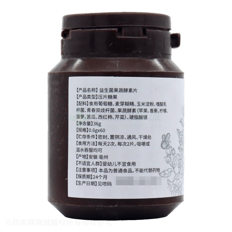 賽醫(yī)堂 益生菌果蔬酵素片 - 安徽頤青源