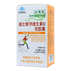 鈣維生素D軟膠囊價(jià)格(鈣維生素D軟膠囊多少錢)