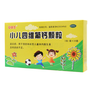 安宜生 小兒四維葡鈣顆粒價格(安宜生 小兒四維葡鈣顆粒多少錢)