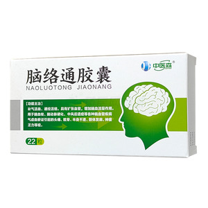中醫(yī)森 腦絡通膠囊價格(中醫(yī)森 腦絡通膠囊多少錢)